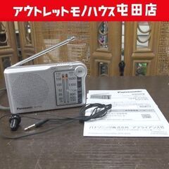 パナソニック FM/AM 2バンドレシーバー ポケットラジオ い...