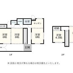 ペット可！広々90㎡超！生活支援、家賃補助あり！※詳細欄を確認ください