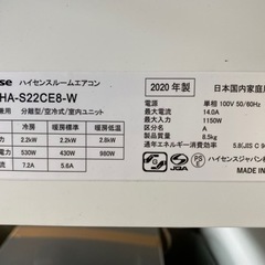 決定】【中古美品】Hisense 2020年式 6畳用ルームエアコン
