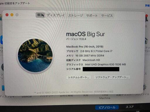 【購入時25万円】2019年製 MacBook Pro 16インチ 2.6GHz SSD512GB