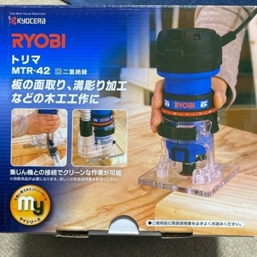 新品　電動トリマ　京セラ(旧RYOBI リョービ)　MTR-42