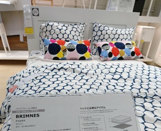 IKEA ダブルベッド BRIMNES ブリムネス フレームのみ 定価約40,000円