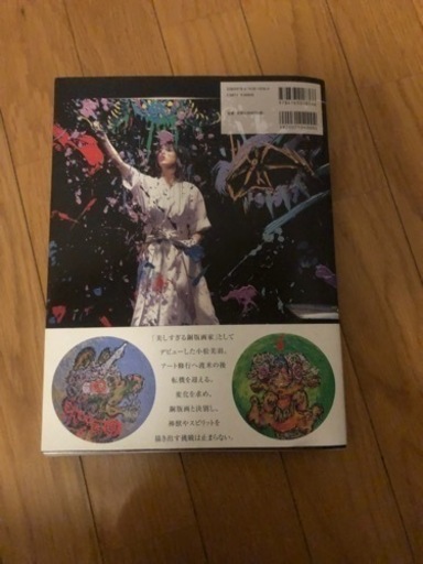 GW限定価格！小松美羽 大和力を世界へ 直筆サイン入り