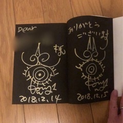 小松美羽　直筆サイン入り「世界のなかで自分の役割を見つけること」展示会限定カバー