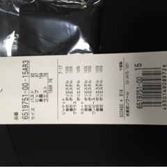 新品未使用　東京ソワールブラックフォーマル　礼服　15号　3L