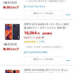 OPPO Oppo A73 ケース、画面保護フィルム付き