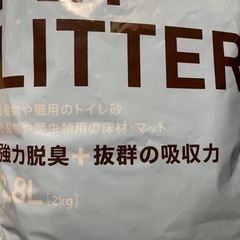 PET LITTER 小動物 猫用 砂 3.8L