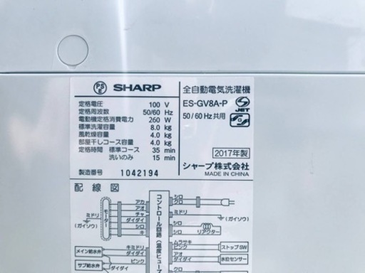 ET2631番⭐️ SHARP電気洗濯機⭐️ 8.0kg⭐️