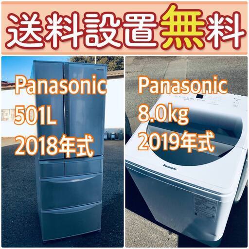 もってけドロボウ価格送料設置無料❗️冷蔵庫/洗濯機の限界突破価格2点セット♪