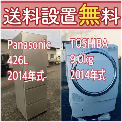 送料設置無料❗️人気No.1入荷次第すぐ売り切れ❗️冷蔵庫/洗濯機の爆安2点セット♪