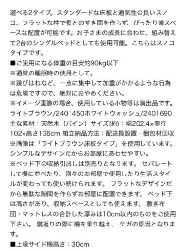 ２段ベッド　組み替え可能　シンプル　階段付き　すのこ (ニトリ)