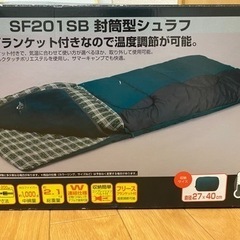 【ネット決済】封筒型シュラフ　寝袋　キャンプ用品