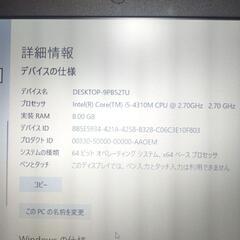 薄型・軽量ノートPC】 TOSHIBA DynaBook 高性能core i5 メモリ8GB 高速 
