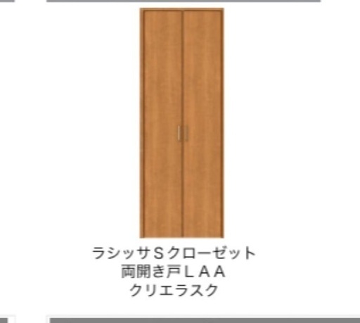 LIXIL リクシル　クローゼット　両開き戸