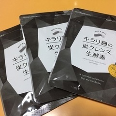 【全て未開封】キラリ麹の炭クレンズ生酵素1袋〜9袋