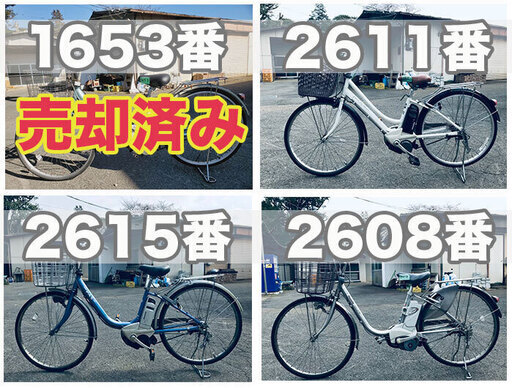 限定数のみ売り切れ次第終了❗️電動アシスト自転車を格安セール中 