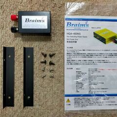 美品 Braim\'s ブレイムス HQA-450NS 4chパワーアンプ キャパシター付モデル
