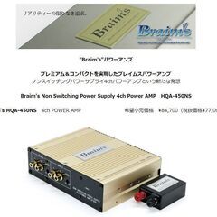美品 Braim\'s ブレイムス HQA-450NS 4chパワーアンプ キャパシター付モデル