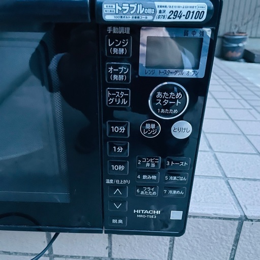 日立オーブンレンジmro T5e3 15年製 一人暮らし 引っ越し A プロフ必読 松任のキッチン家電 オーブンレンジ の中古あげます 譲ります ジモティーで不用品の処分