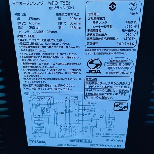 日立オーブンレンジmro T5e3 15年製 一人暮らし 引っ越し A プロフ必読 松任のキッチン家電 オーブンレンジ の中古あげます 譲ります ジモティーで不用品の処分
