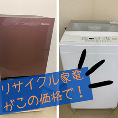 新生活スタート！🎇激安中古家電販売店です🎉🎇冷蔵庫・洗濯機ならお任せ！