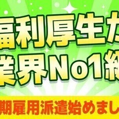 《簡単な軽作業と事務のお仕事》土日祝休み＆日勤固定！週払いもOK...