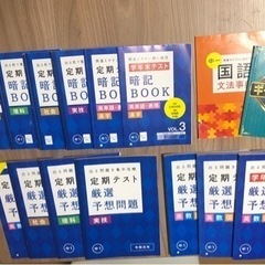 【ネット決済】進研ゼミ中学講座・中１　問題集　暗記BOOK