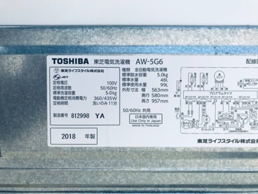 ③ET2153番⭐TOSHIBA電気洗濯機⭐️ 2018年式 − 神奈川県