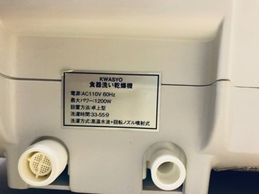 ②2255番 KWASYO✨食器洗い乾燥機‼️ Panasonic（パナソニック 