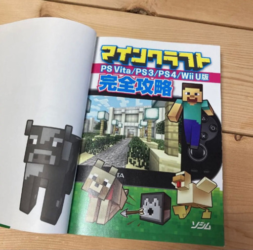 マインクラフト攻略本 Momotarou 島田のゲーム攻略本の中古あげます 譲ります ジモティーで不用品の処分