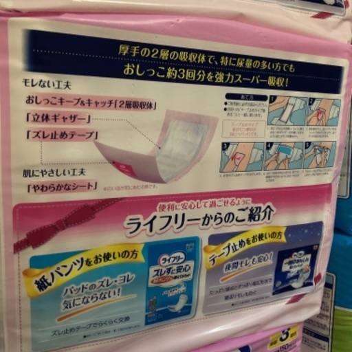 大人用紙オムツセット
