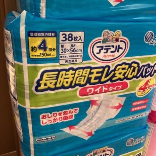 大人用紙オムツセット