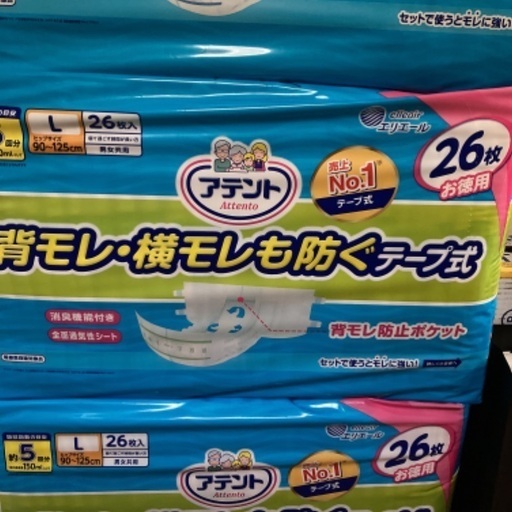 大人用紙オムツセット
