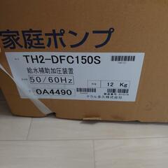 家庭ポンプ 給水補助加圧装置