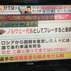 【ネット決済】東芝録画機能内蔵液晶テレビ(37インチ）