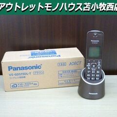 Panasonic デジタルコードレス電話機 VE-GDS15D...