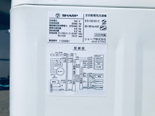 ⭐️2020年製⭐️ ★今週のベスト家電★洗濯機/冷蔵庫✨一人暮らし応援♬