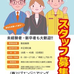 【川崎市中原区】　☆日勤のみ☆　＼ 月収37万円以上も可能♪／ ...