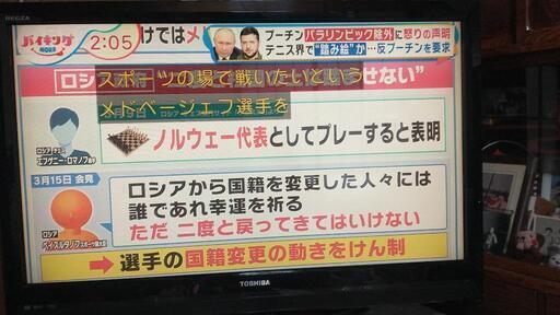 【終了】東芝 録画機能内蔵液晶テレビ(37インチ）
