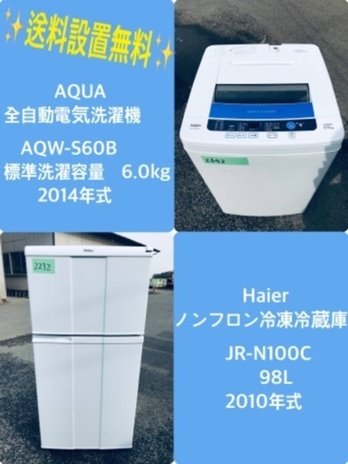 割引価格★生活家電2点セット【洗濯機・冷蔵庫】その他在庫多数❗️