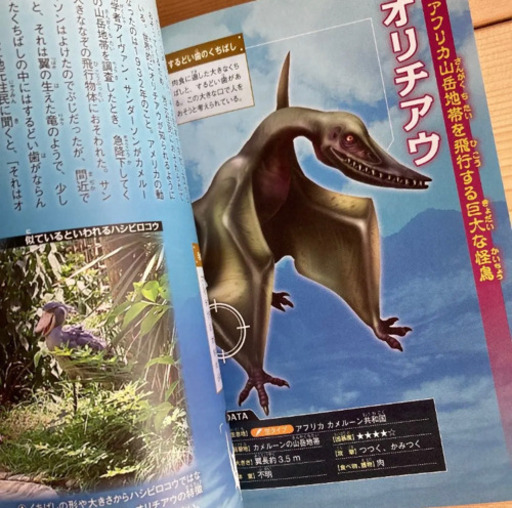 Uma未確認生物大図鑑 Momotarou 島田の本 Cd Dvdの中古あげます 譲ります ジモティーで不用品の処分 Uma未確認生物大図鑑 Momotarou 島田の本 Cd Dvdの中古あげます 譲ります ジモティーで不用品の処分