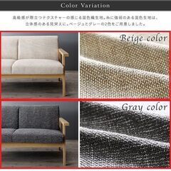 未使用訳あり　北欧デザイン　ダイニングソファ　３点セット　1P+1P+2P　ファブリックベージュ　ファブリックグレー