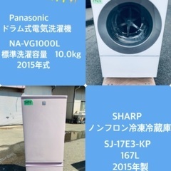 167L❗️送料無料❗️特割引価格☆生活家電2点セット【洗濯機・