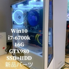 ゲーミングPC/i7-6700k/GTX980/SSD+HDD/...