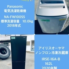 アイリスオーヤマ ドラム式 洗濯乾燥機の中古が安い！激安で譲り  