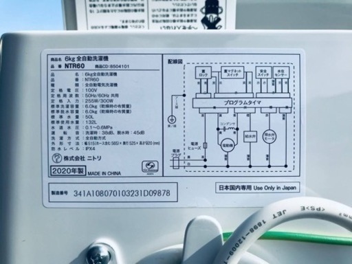 ①ET2492番⭐️ニトリ全自動洗濯機⭐️ 2020年式