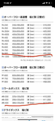プレココーポレーション 120オーバーフロー水槽 アクアリウム