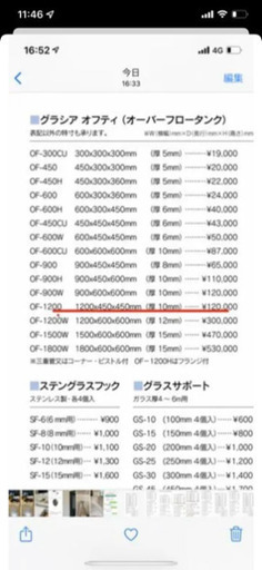 プレココーポレーション 120オーバーフロー水槽　アクアリウム