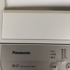 パナソニック　縦型洗濯機　2019年式 洗濯機