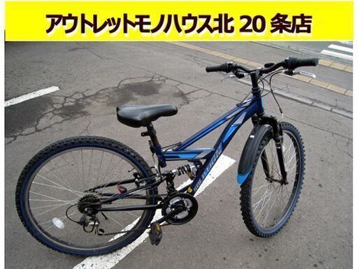 ☆ 26インチ マウンテンバイク 18段変速 SOLUTION ATB340ｍｍ ブルー 青 自転車 札幌 東区 北20条店
